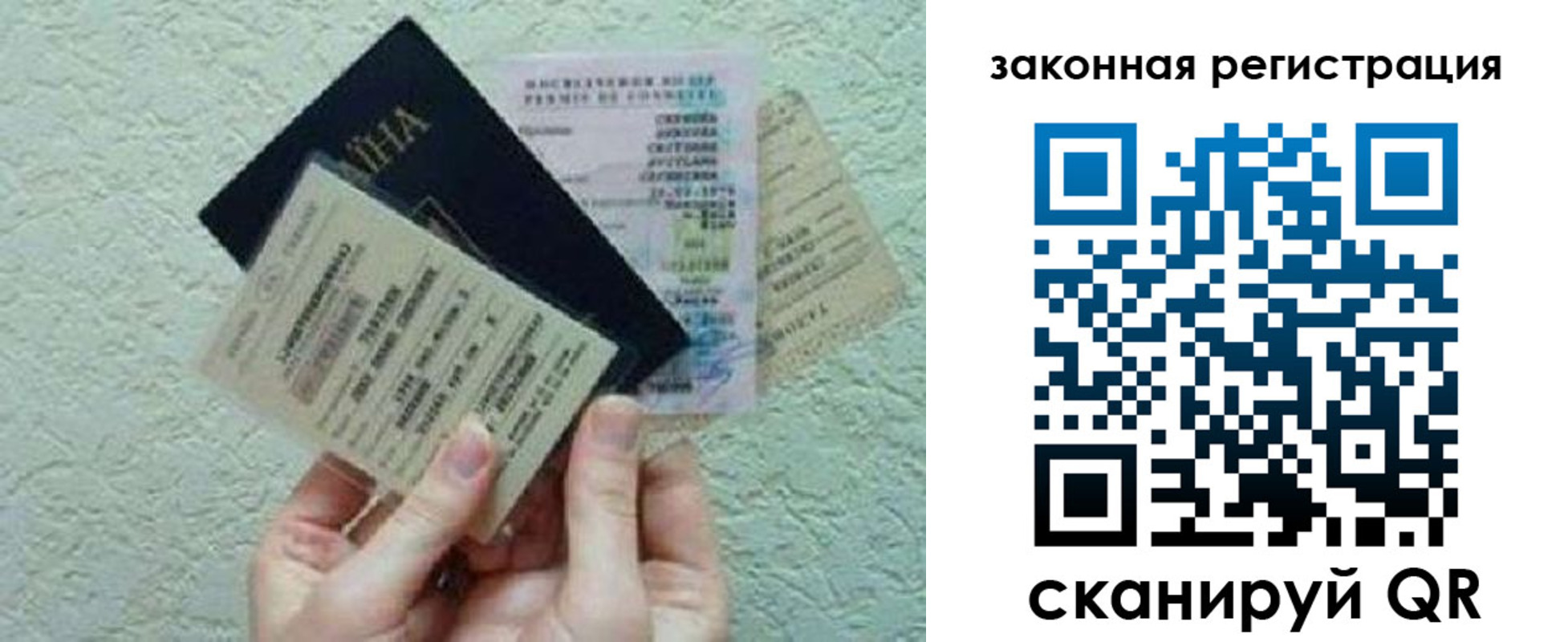 временная прописка в Братске
