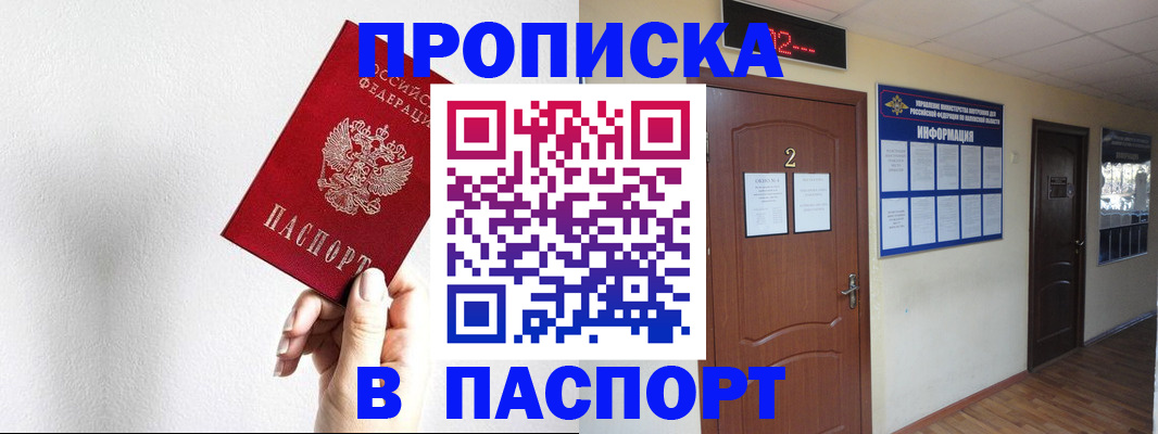 временная регистрация собственник в Братске