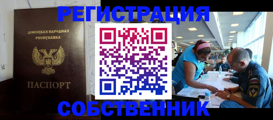 прописка для кредита в Братске